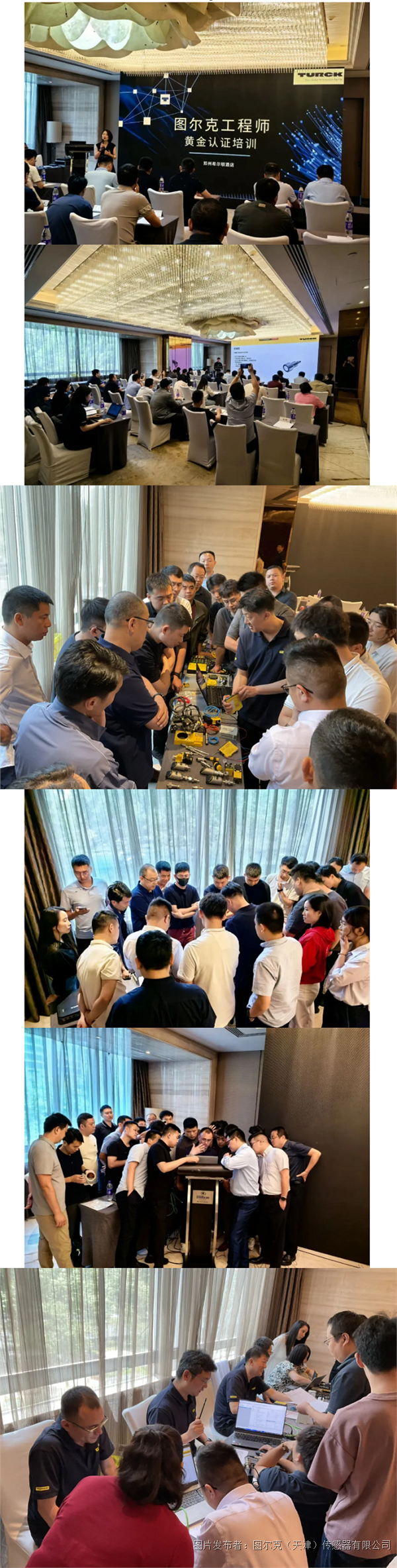 凝_金_聚力 锻造行业尖兵——2025图尔克工程师黄金认证培训现场直击.png